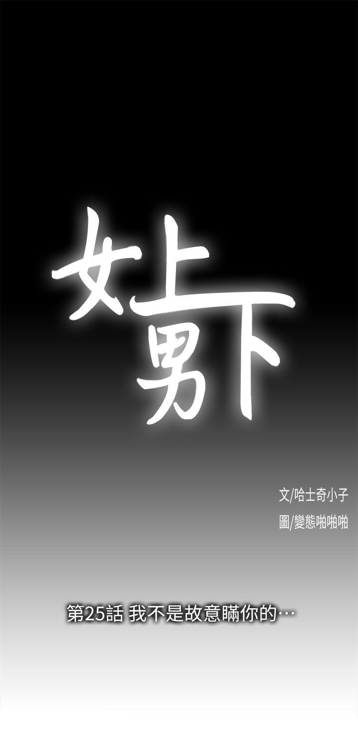 [韩国漫画] 女上男下 剧情,熟女人妻,巨乳大奶#[29P]-3