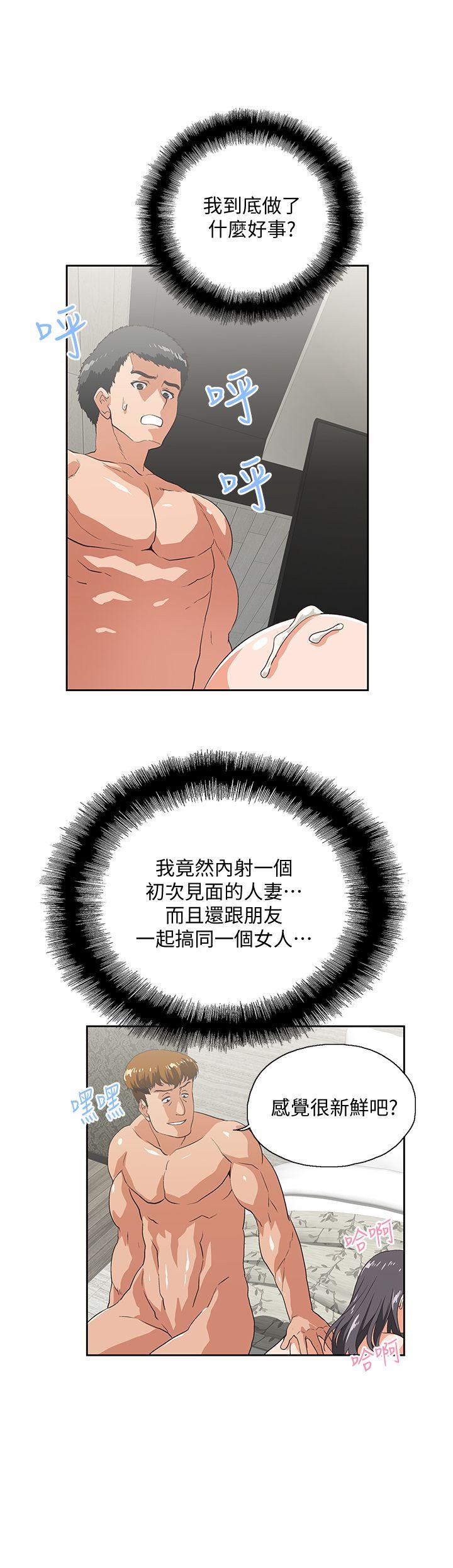 [韩国漫画] 女上男下 剧情,熟女人妻,巨乳大奶#[33P]-27
