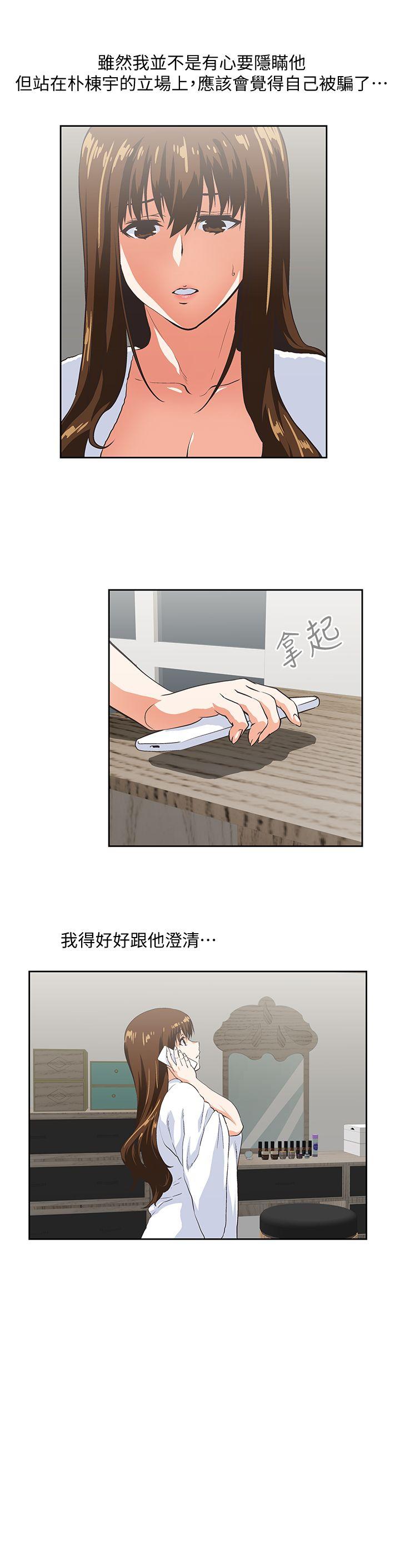 [韩国漫画] 女上男下 剧情,熟女人妻,巨乳大奶#[33P]-8