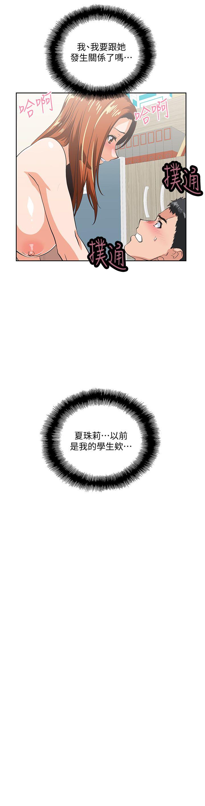 [韩国漫画] 女上男下 剧情,熟女人妻,巨乳大奶#[31P]-29