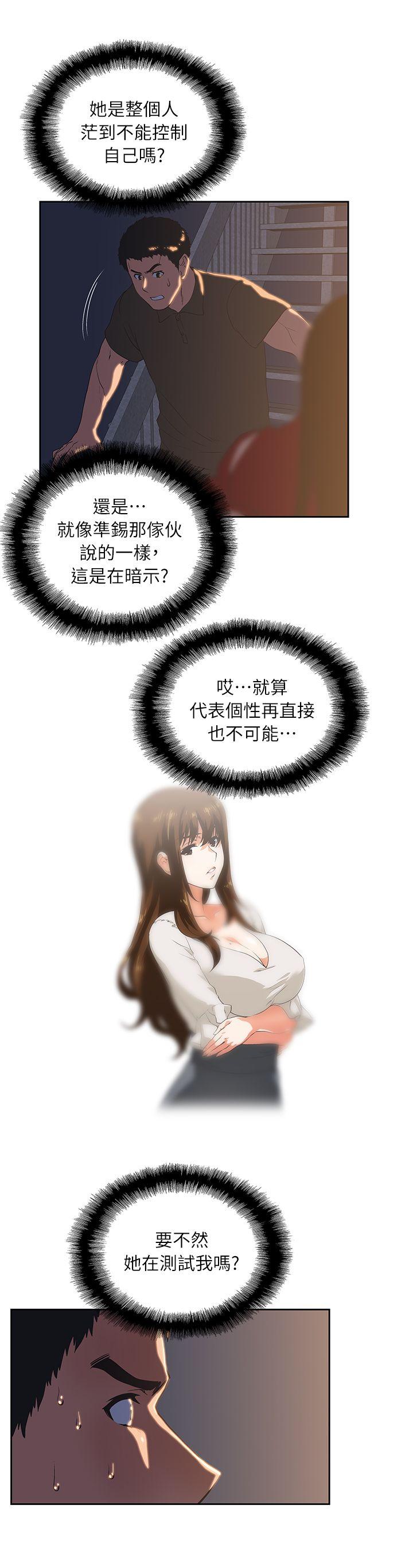 [韩国漫画] 女上男下 剧情,熟女人妻,巨乳大奶#[30P]-12