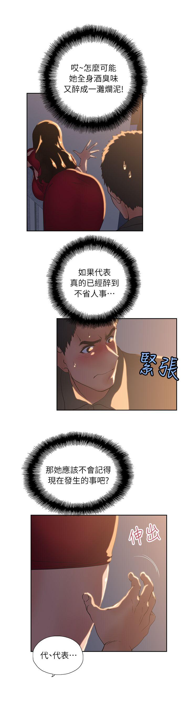 [韩国漫画] 女上男下 剧情,熟女人妻,巨乳大奶#[30P]-13