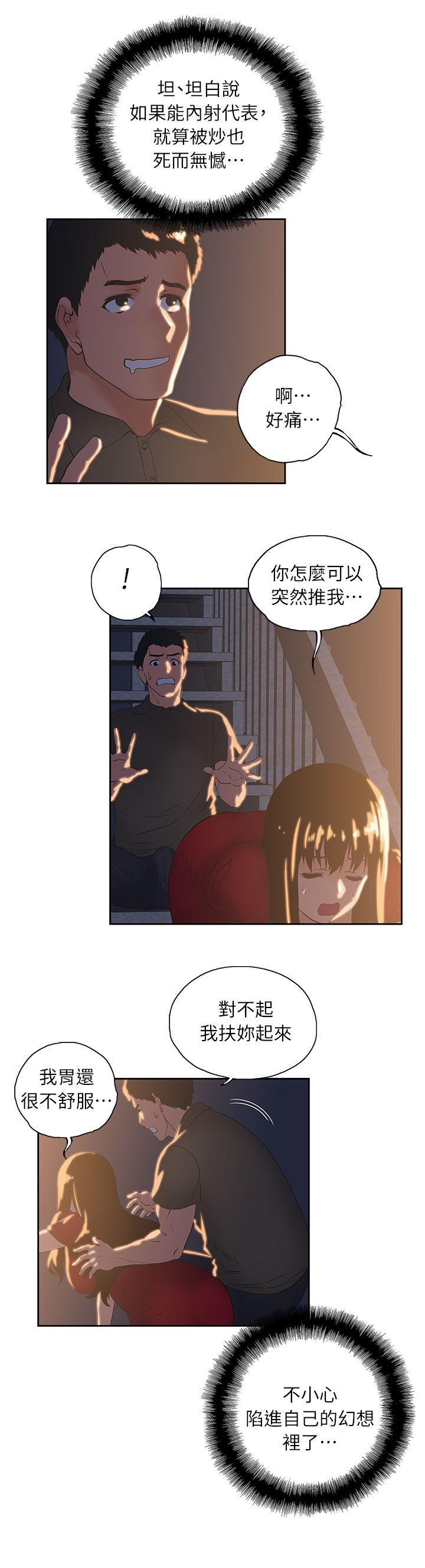 [韩国漫画] 女上男下 剧情,熟女人妻,巨乳大奶#[30P]-25