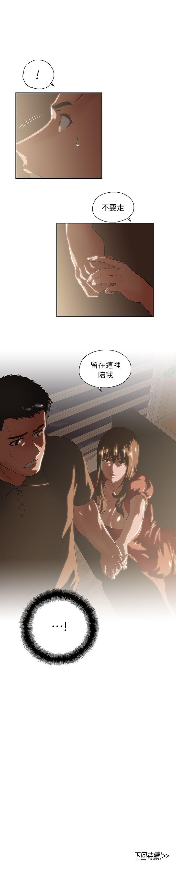 [韩国漫画] 女上男下 剧情,熟女人妻,巨乳大奶#[30P]-30