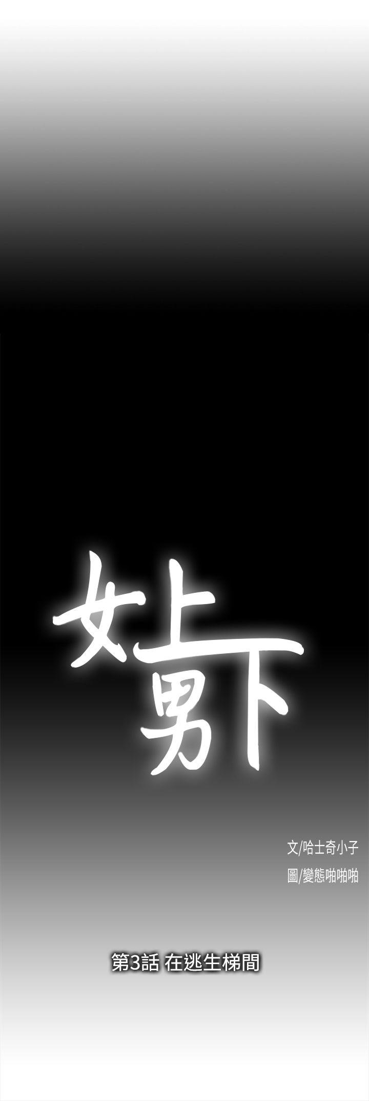 [韩国漫画] 女上男下 剧情,熟女人妻,巨乳大奶#[30P]-4