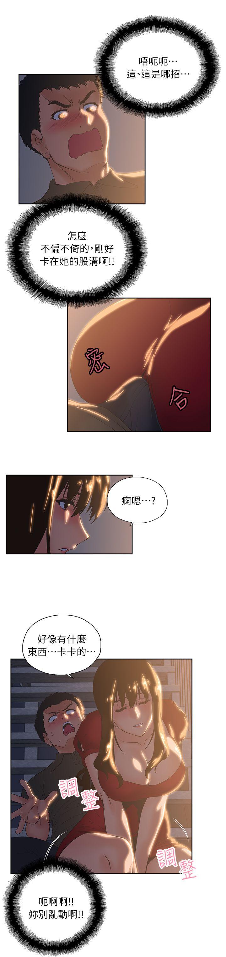 [韩国漫画] 女上男下 剧情,熟女人妻,巨乳大奶#[30P]-6
