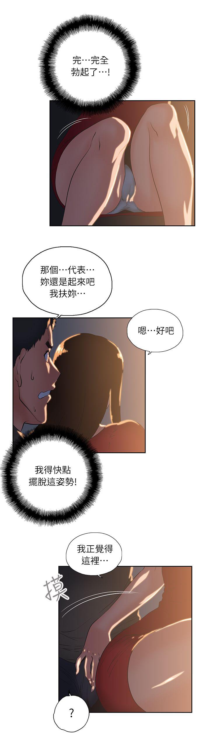[韩国漫画] 女上男下 剧情,熟女人妻,巨乳大奶#[30P]-7