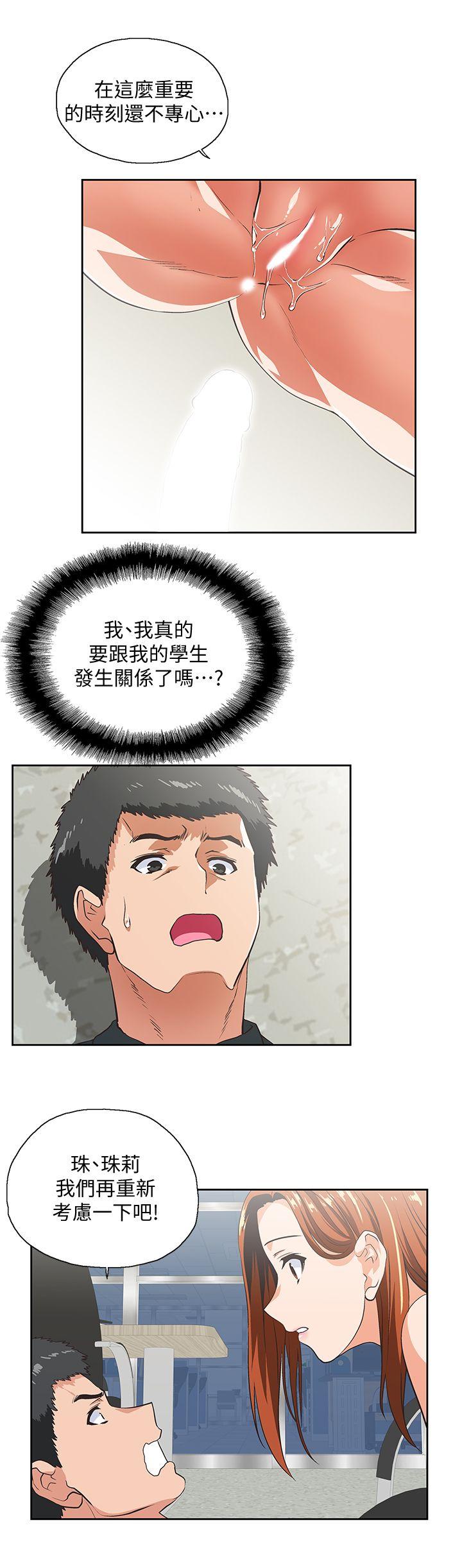 [韩国漫画] 女上男下 剧情,熟女人妻,巨乳大奶#[30P]-11