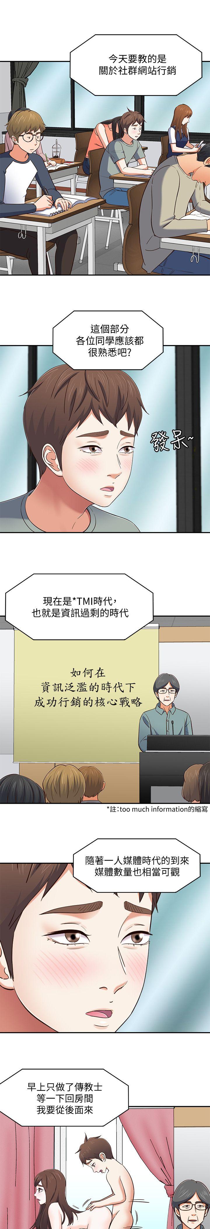 [韩国漫画] 女上男下 剧情,熟女人妻,巨乳大奶#[27P]-17