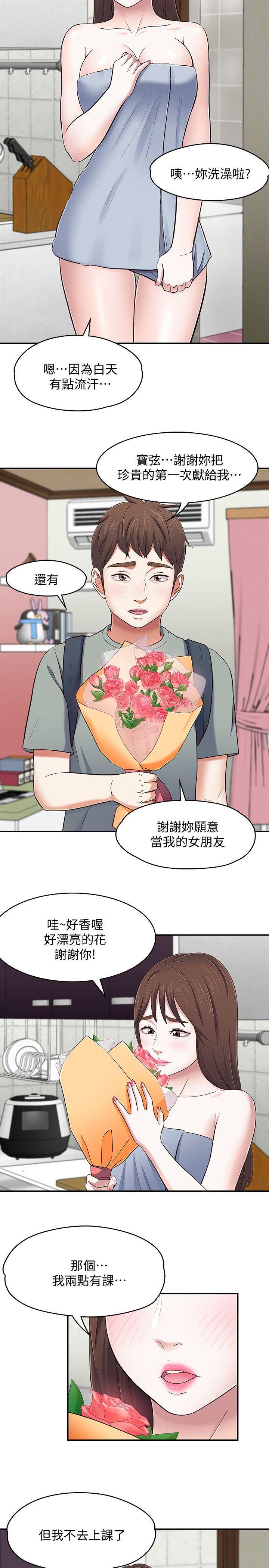 [韩国漫画] 女上男下 剧情,熟女人妻,巨乳大奶#[27P]-20