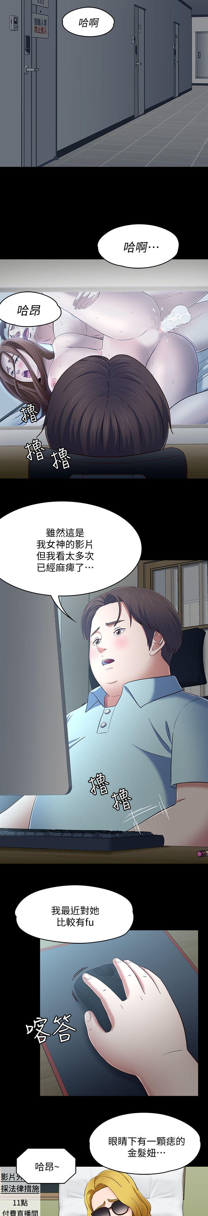 [韩国漫画] 女上男下 剧情,熟女人妻,巨乳大奶#[27P]-23