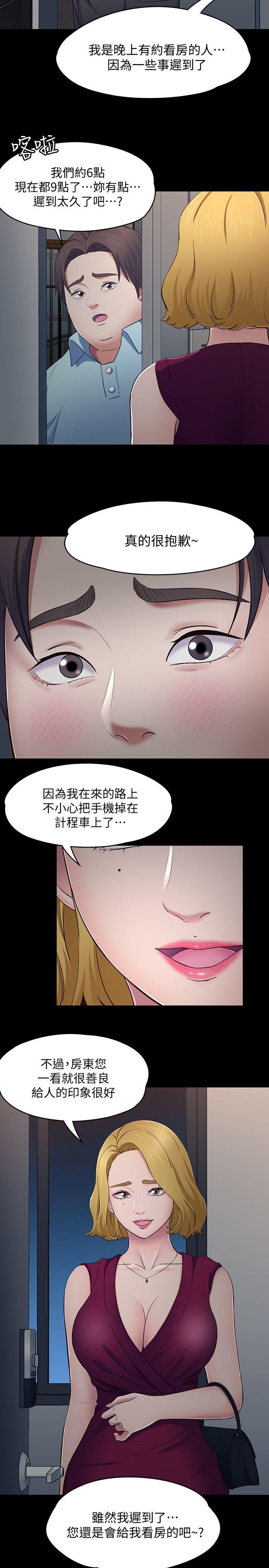 [韩国漫画] 女上男下 剧情,熟女人妻,巨乳大奶#[27P]-25