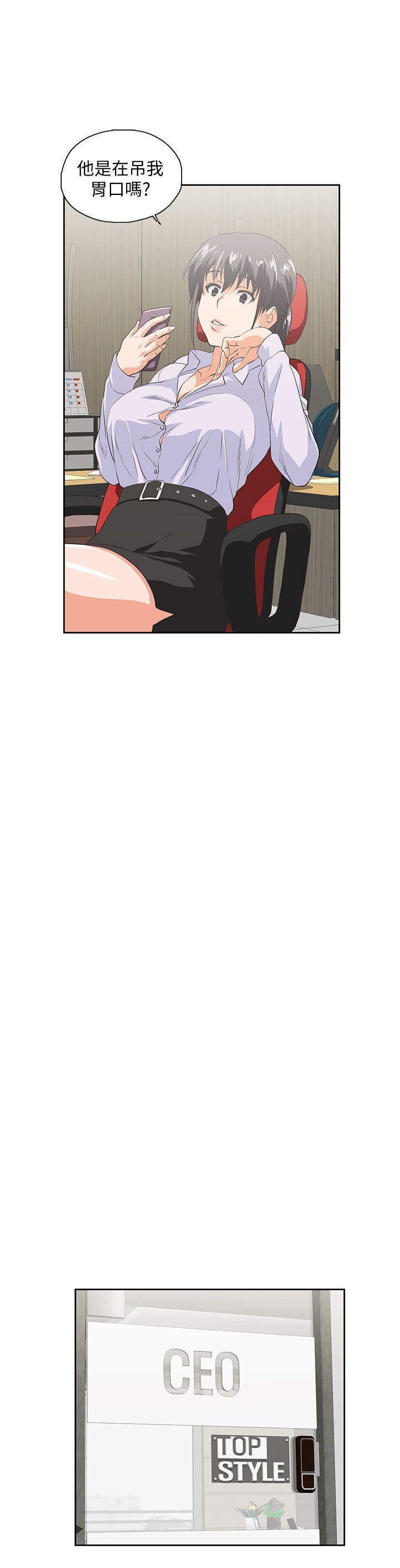 [韩国漫画] 女上男下 剧情,熟女人妻,巨乳大奶#[31P]-15