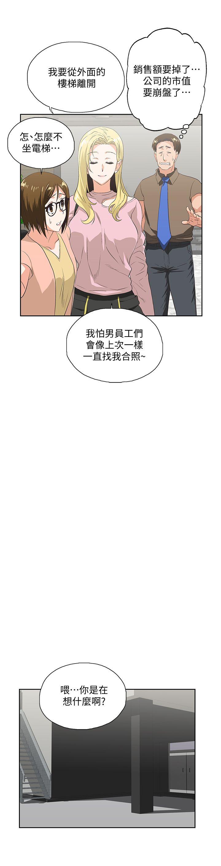 [韩国漫画] 女上男下 剧情,熟女人妻,巨乳大奶#[31P]-20