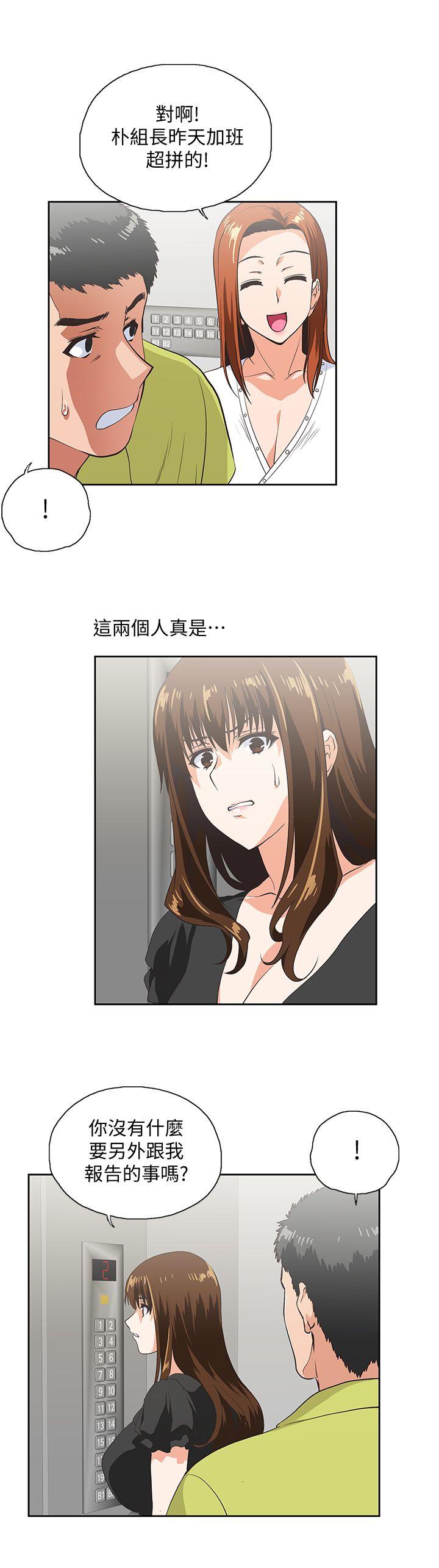 [韩国漫画] 女上男下 剧情,熟女人妻,巨乳大奶#[33P]-15