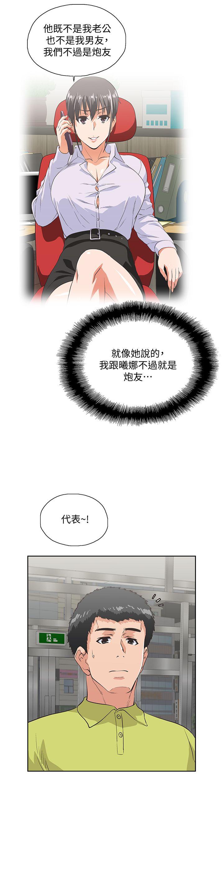[韩国漫画] 女上男下 剧情,熟女人妻,巨乳大奶#[33P]-2