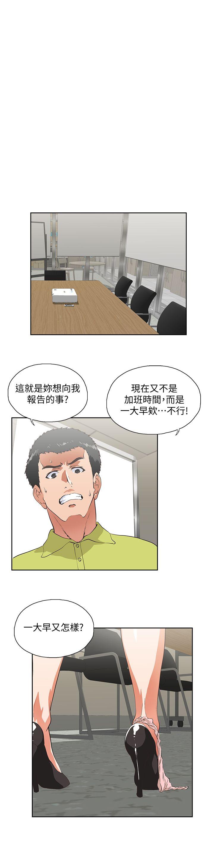 [韩国漫画] 女上男下 剧情,熟女人妻,巨乳大奶#[33P]-23