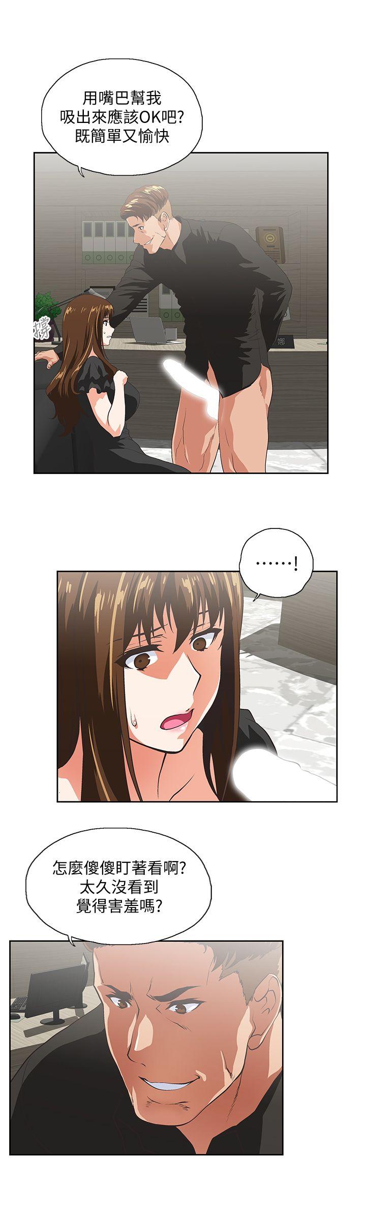 [韩国漫画] 女上男下 剧情,熟女人妻,巨乳大奶#[29P]-12