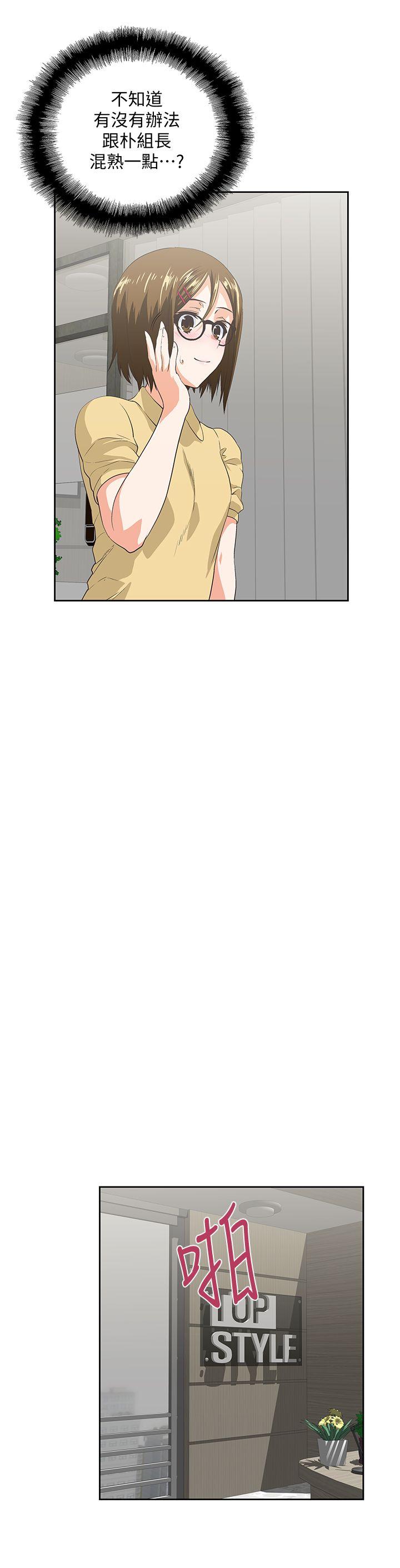 [韩国漫画] 女上男下 剧情,熟女人妻,巨乳大奶#[31P]-14