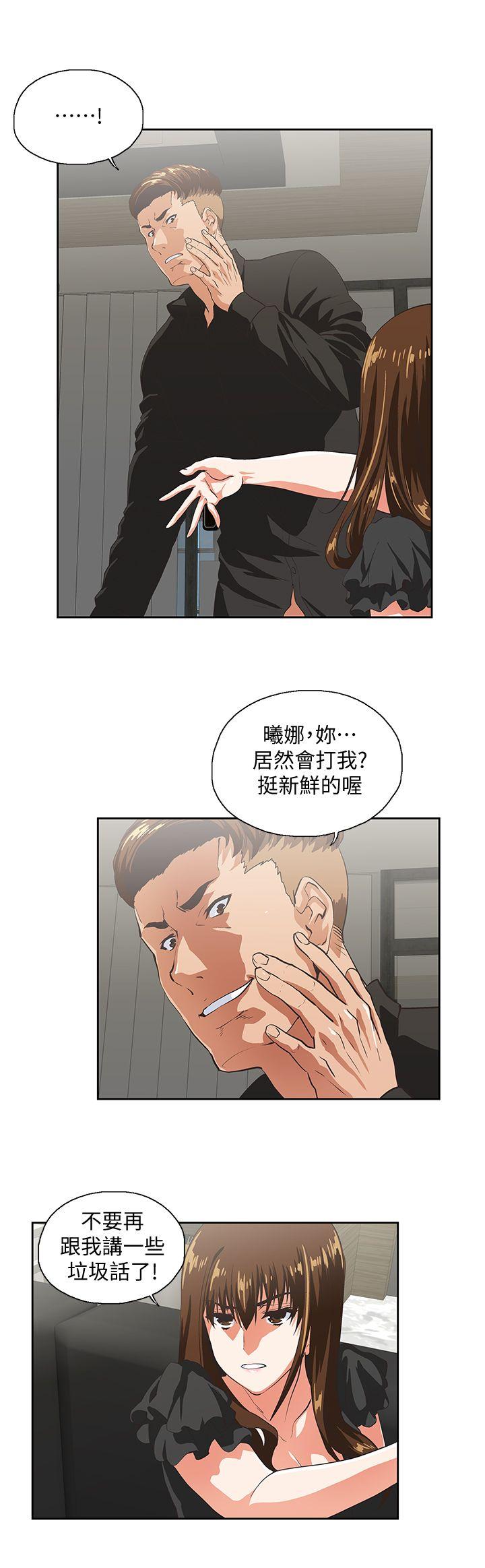 [韩国漫画] 女上男下 剧情,熟女人妻,巨乳大奶#[31P]-15