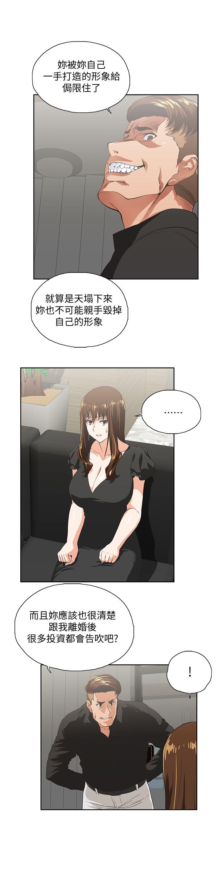 [韩国漫画] 女上男下 剧情,熟女人妻,巨乳大奶#[31P]-20