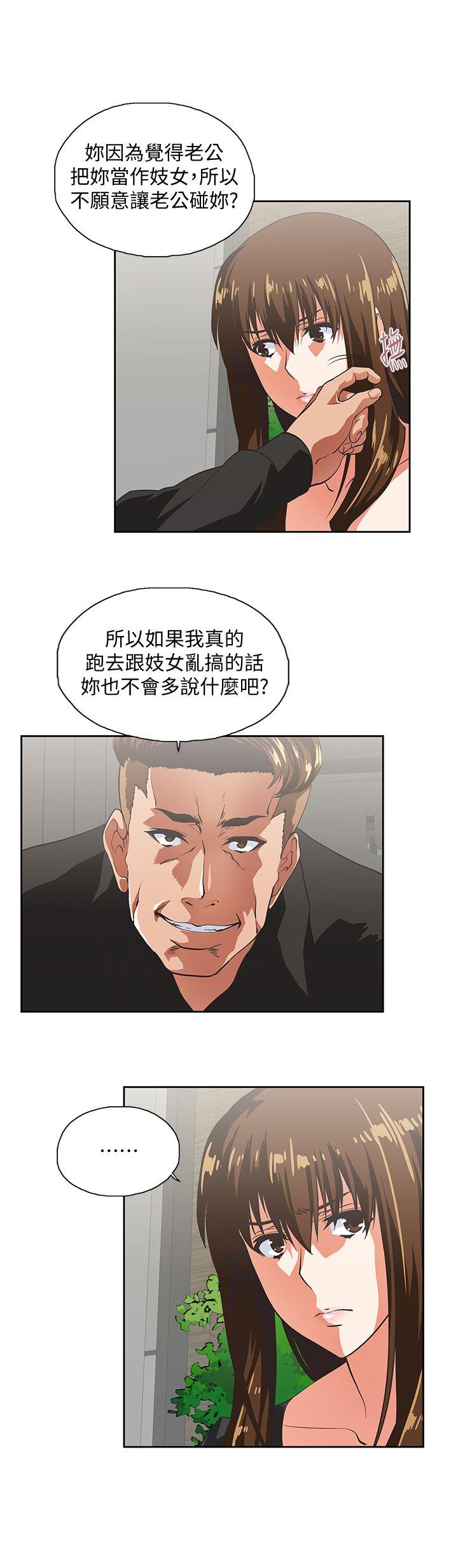 [韩国漫画] 女上男下 剧情,熟女人妻,巨乳大奶#[31P]-21