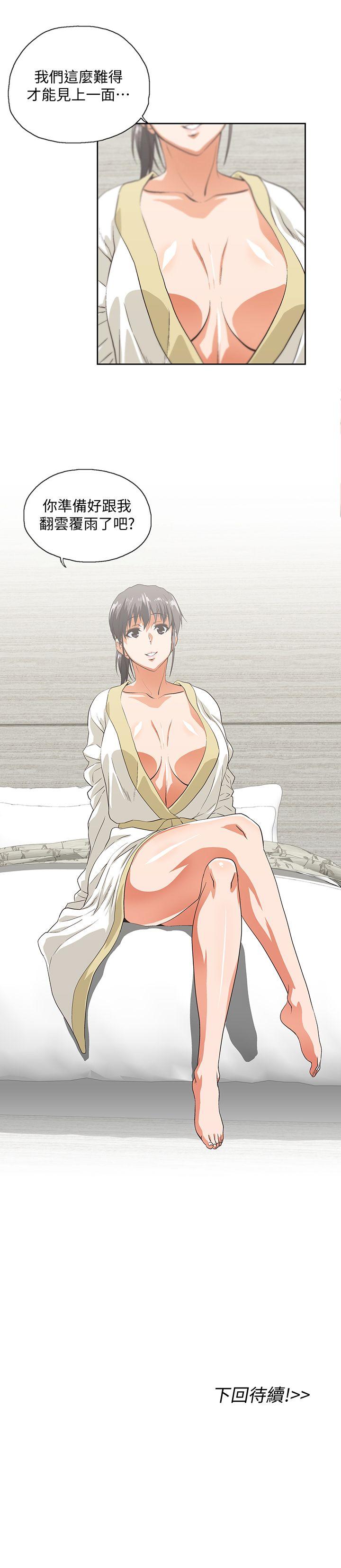 [韩国漫画] 女上男下 剧情,熟女人妻,巨乳大奶#[31P]-31