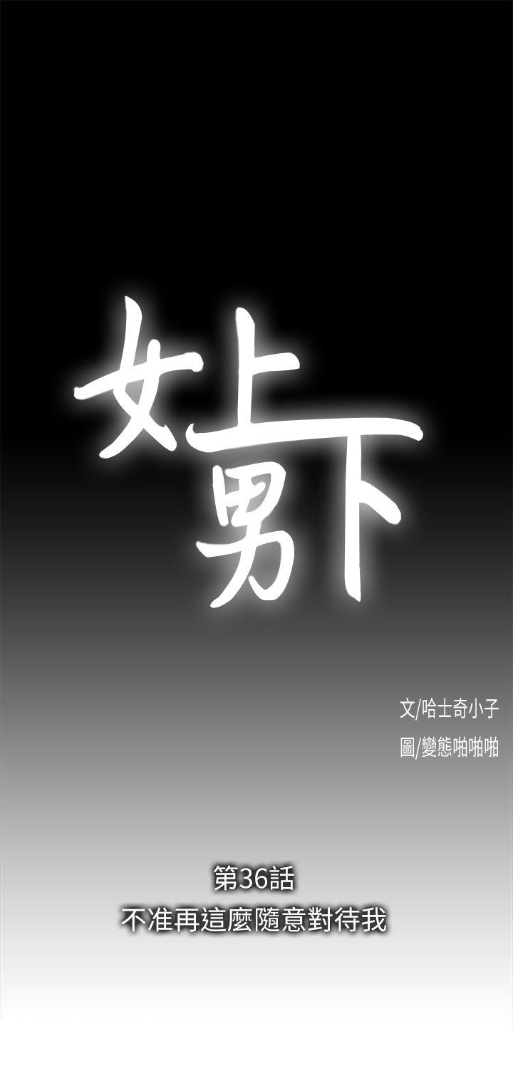 [韩国漫画] 女上男下 剧情,熟女人妻,巨乳大奶#[31P]-4