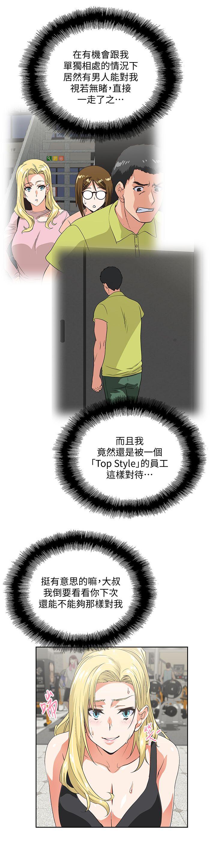 [韩国漫画] 女上男下 剧情,熟女人妻,巨乳大奶#[31P]-7