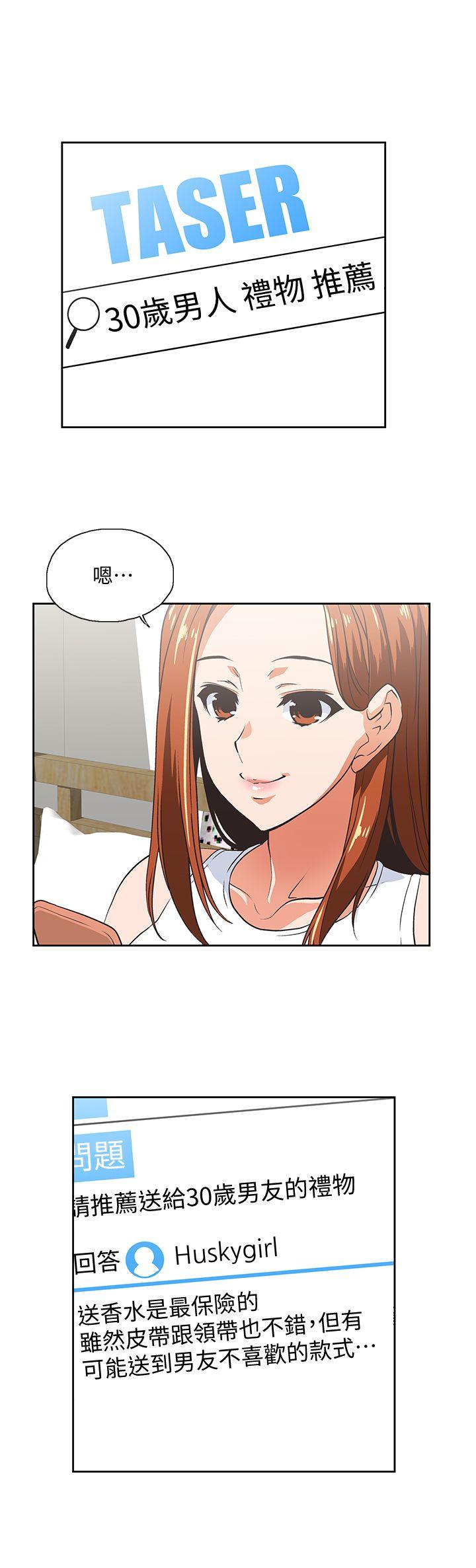 [韩国漫画] 女上男下 剧情,熟女人妻,巨乳大奶#[29P]-10