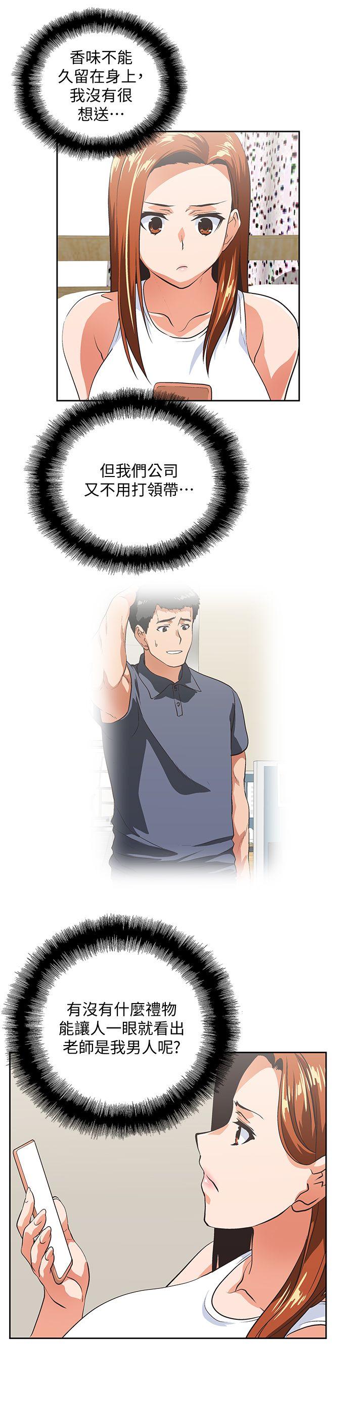 [韩国漫画] 女上男下 剧情,熟女人妻,巨乳大奶#[29P]-11