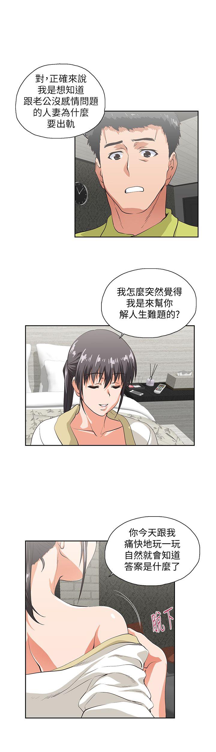 [韩国漫画] 女上男下 剧情,熟女人妻,巨乳大奶#[29P]-5