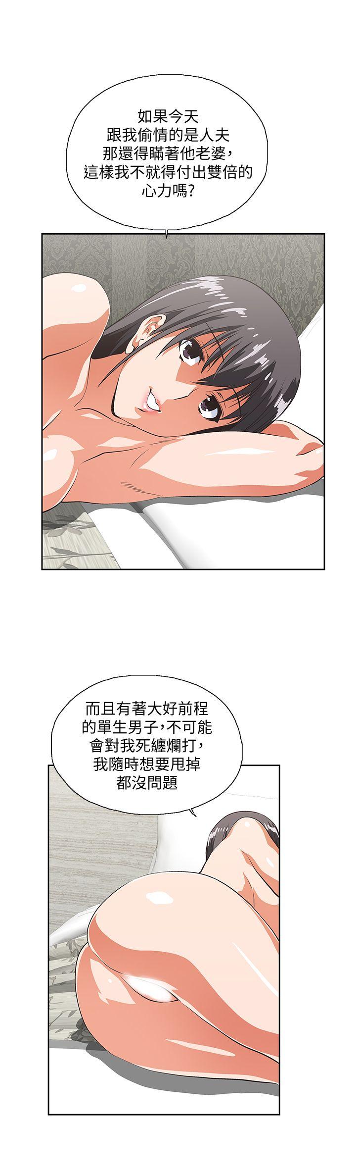 [韩国漫画] 女上男下 剧情,熟女人妻,巨乳大奶#[30P]-23