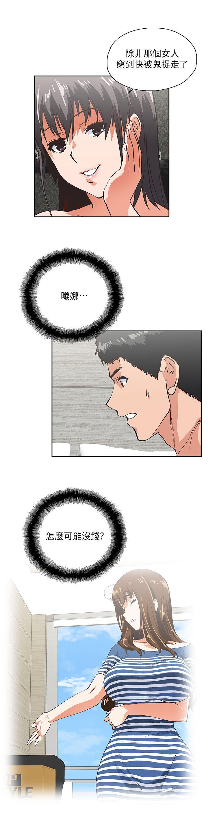 [韩国漫画] 女上男下 剧情,熟女人妻,巨乳大奶#[30P]-26
