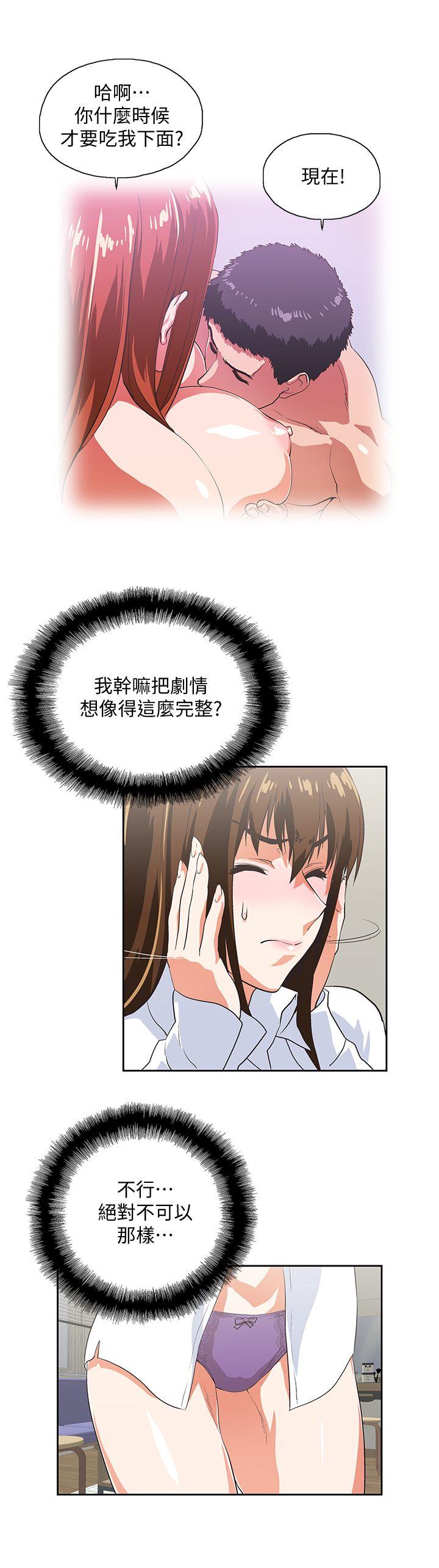 [韩国漫画] 女上男下 剧情,熟女人妻,巨乳大奶#[30P]-8