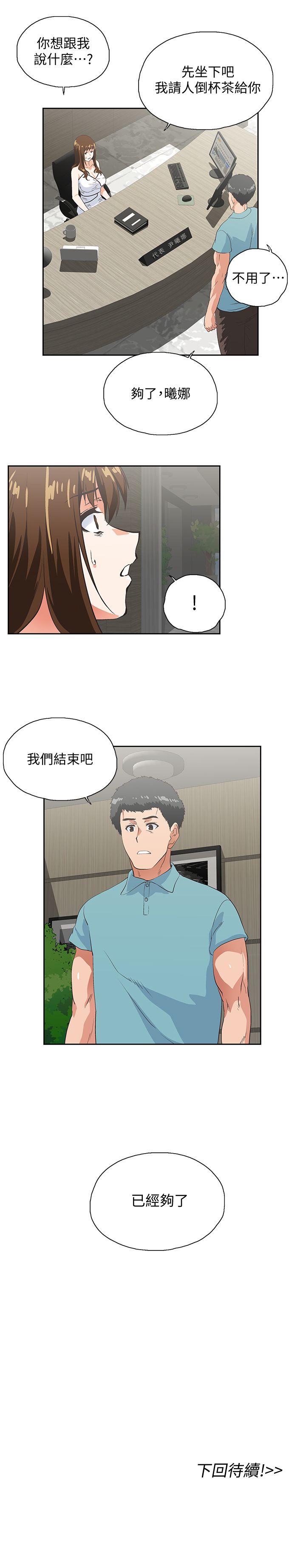[韩国漫画] 女上男下 剧情,熟女人妻,巨乳大奶#[30P]-30