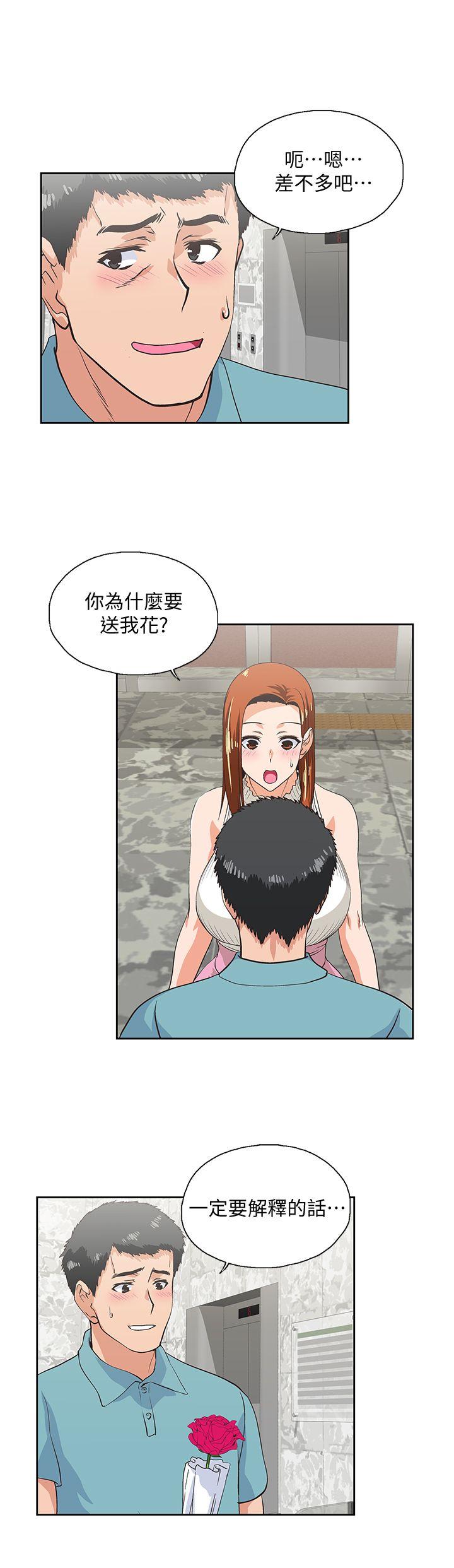 [韩国漫画] 女上男下 剧情,熟女人妻,巨乳大奶#[30P]-7