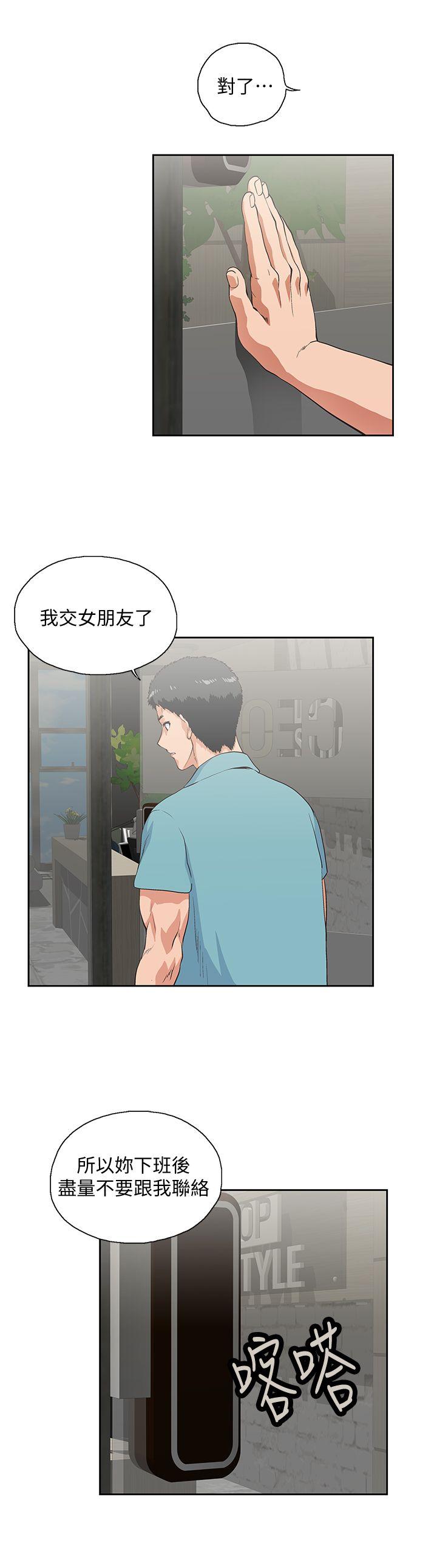 [韩国漫画] 女上男下 剧情,熟女人妻,巨乳大奶#[30P]-20
