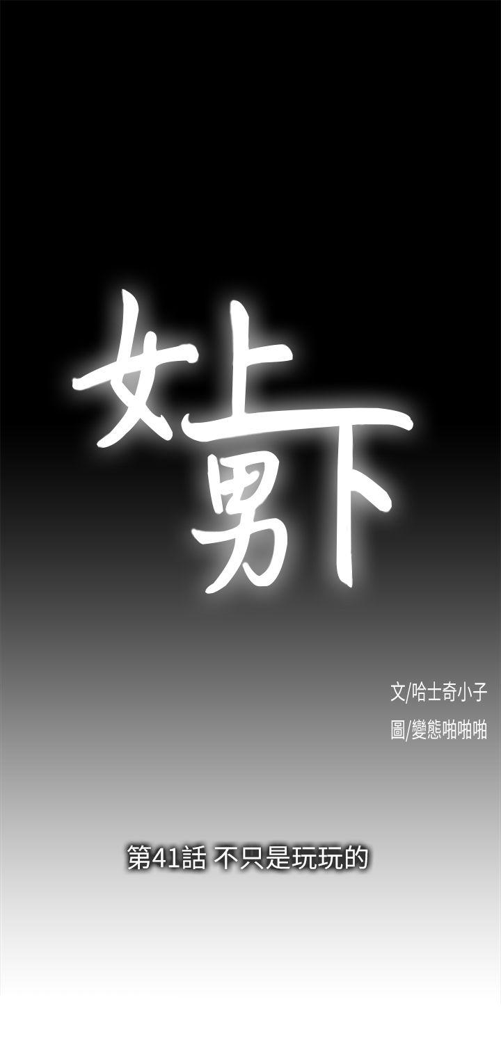 [韩国漫画] 女上男下 剧情,熟女人妻,巨乳大奶#[30P]-4
