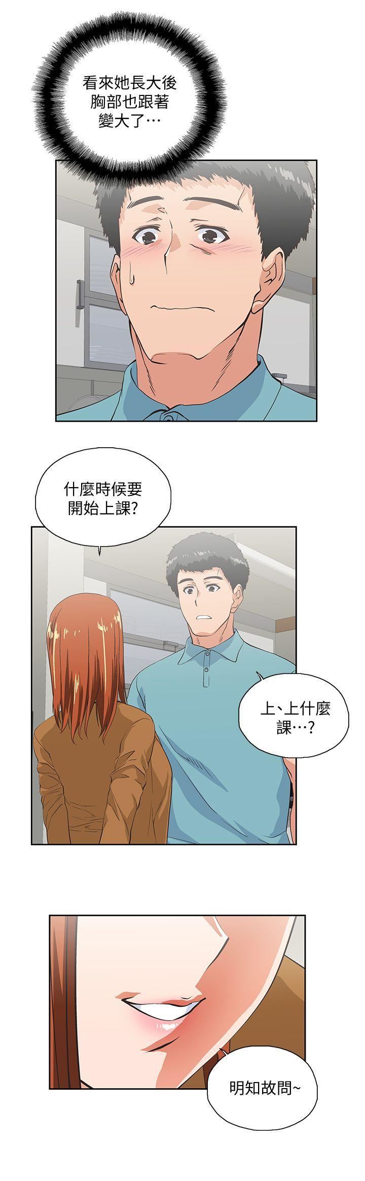 [韩国漫画] 女上男下 剧情,熟女人妻,巨乳大奶#[32P]-10