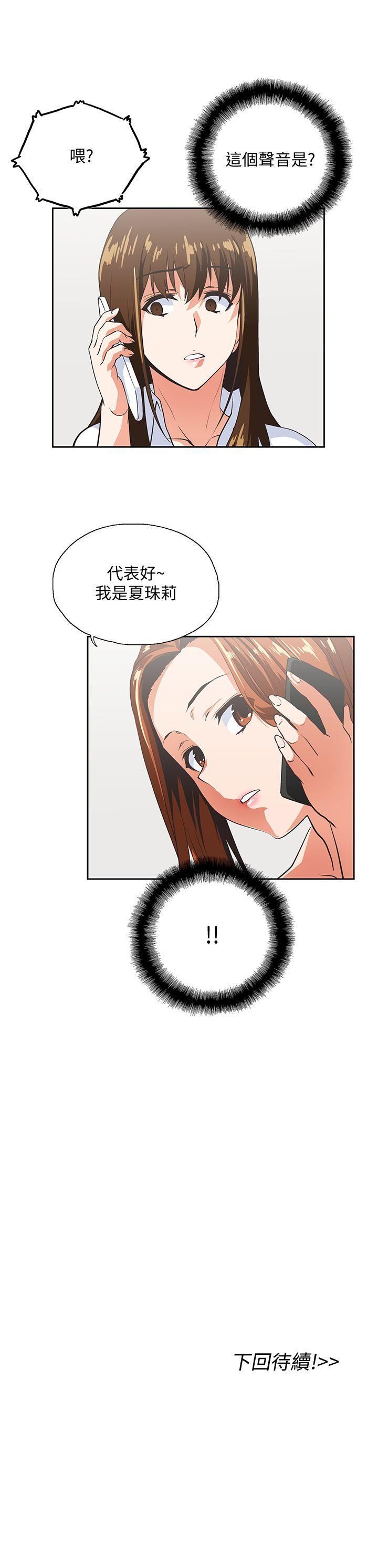 [韩国漫画] 女上男下 剧情,熟女人妻,巨乳大奶#[32P]-32