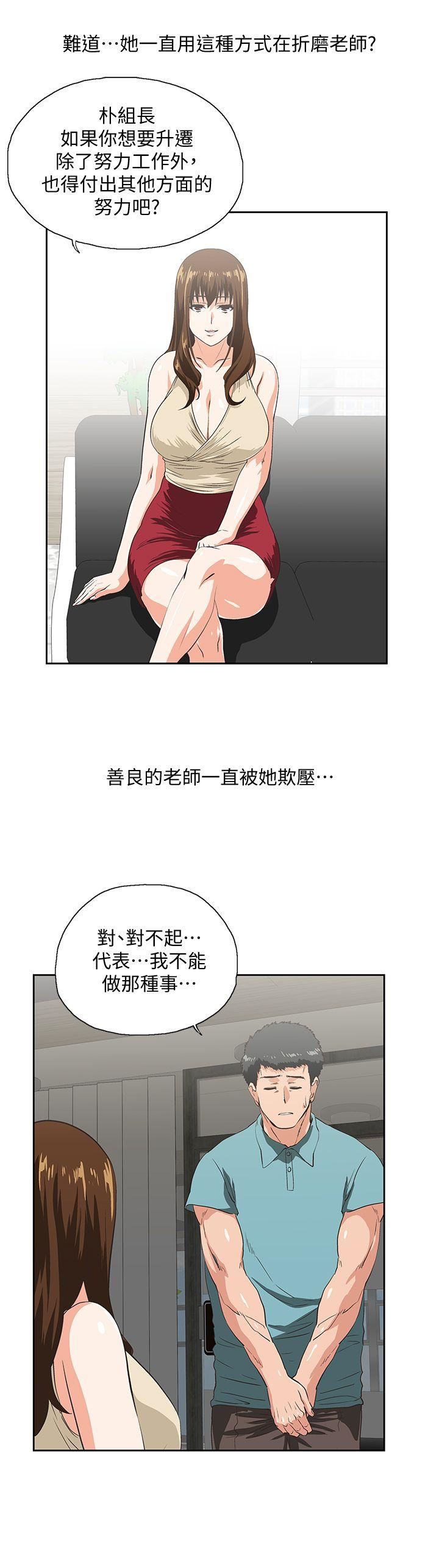 [韩国漫画] 女上男下 剧情,熟女人妻,巨乳大奶#[31P]-10