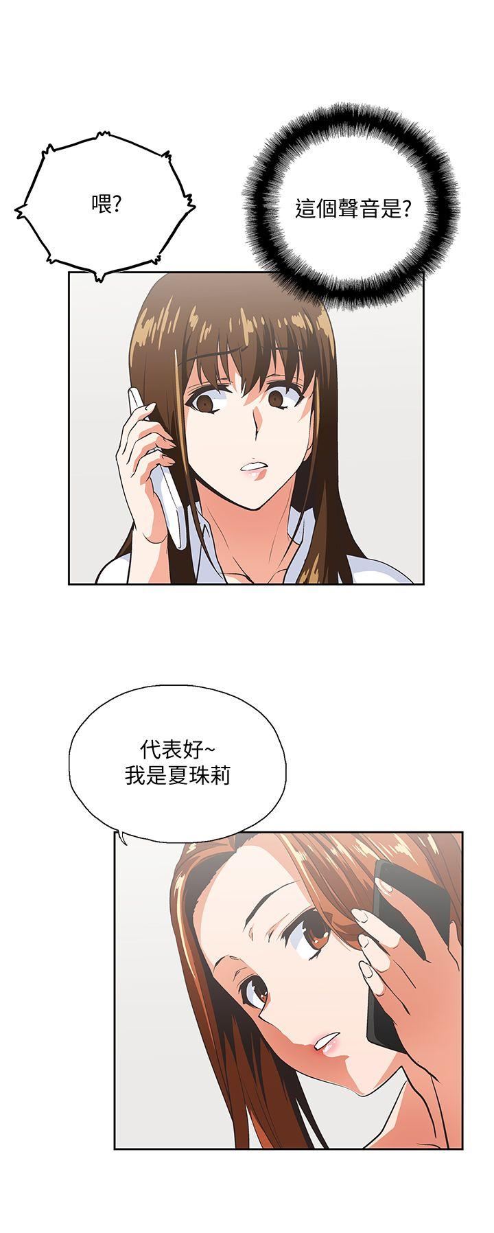 [韩国漫画] 女上男下 剧情,熟女人妻,巨乳大奶#[31P]-2