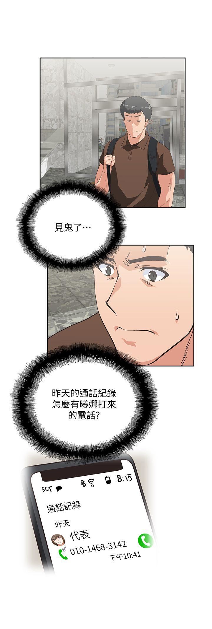 [韩国漫画] 女上男下 剧情,熟女人妻,巨乳大奶#[31P]-25
