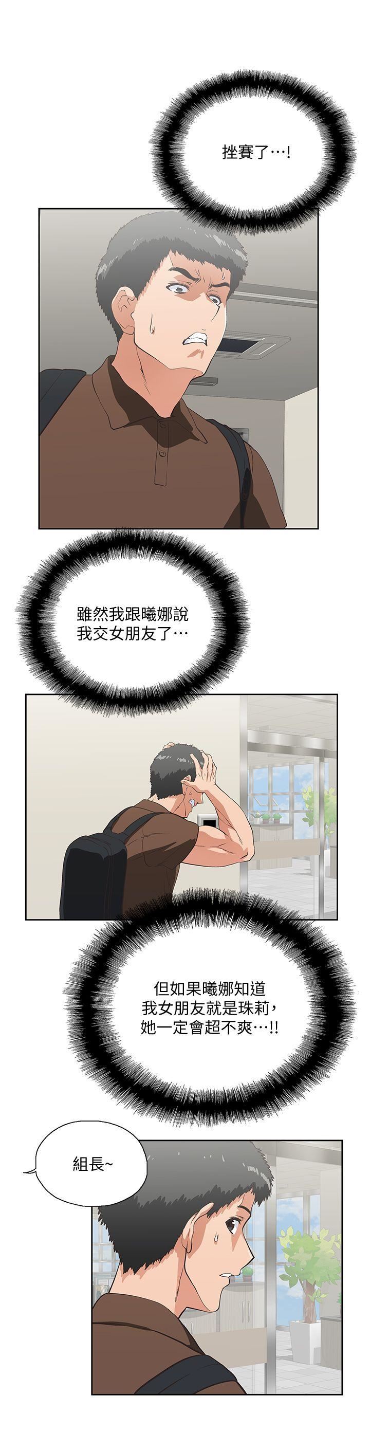 [韩国漫画] 女上男下 剧情,熟女人妻,巨乳大奶#[31P]-28