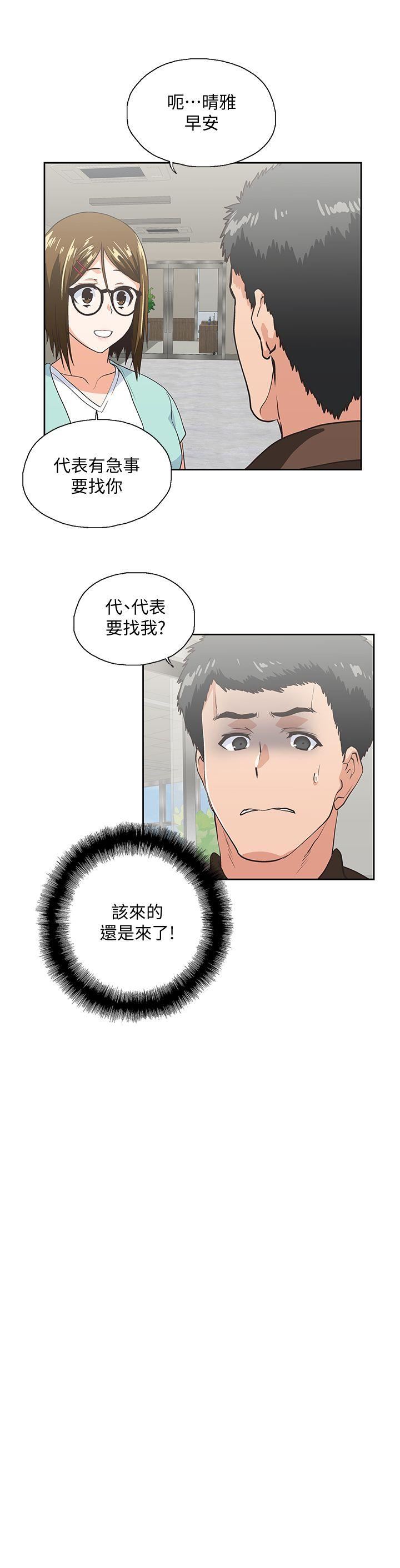 [韩国漫画] 女上男下 剧情,熟女人妻,巨乳大奶#[31P]-29