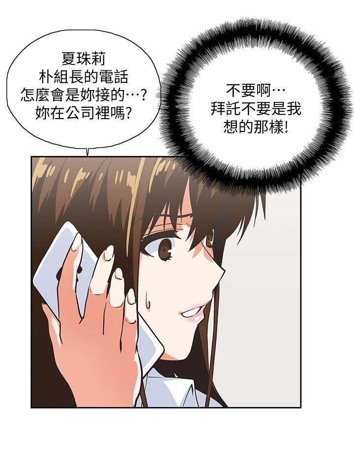 [韩国漫画] 女上男下 剧情,熟女人妻,巨乳大奶#[31P]-3