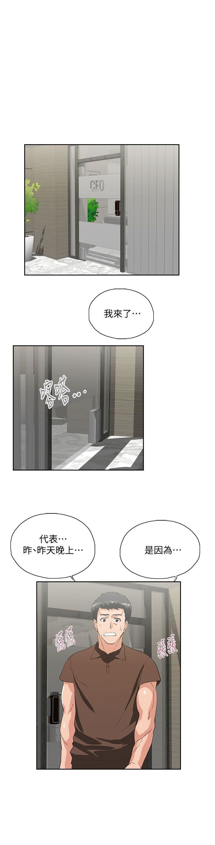 [韩国漫画] 女上男下 剧情,熟女人妻,巨乳大奶#[31P]-30