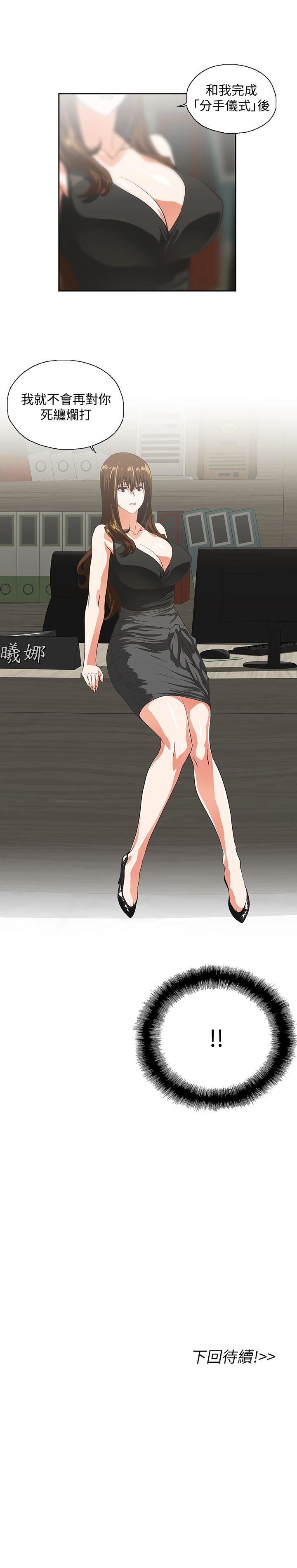 [韩国漫画] 女上男下 剧情,熟女人妻,巨乳大奶#[31P]-31