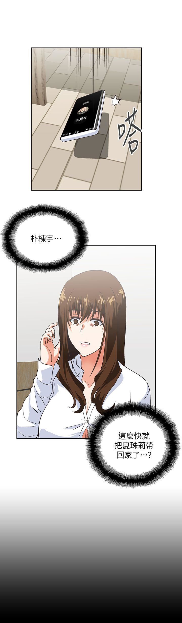 [韩国漫画] 女上男下 剧情,熟女人妻,巨乳大奶#[31P]-5